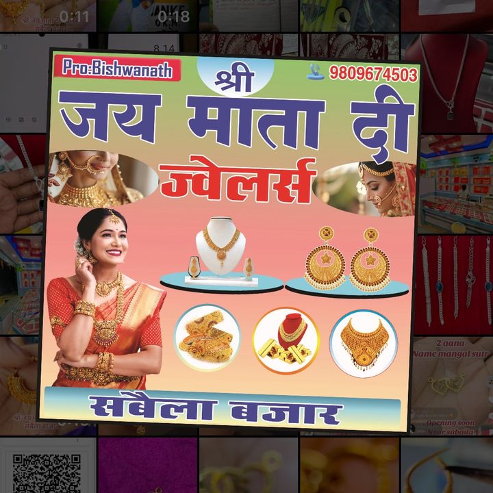 shreejaymatadijewellers